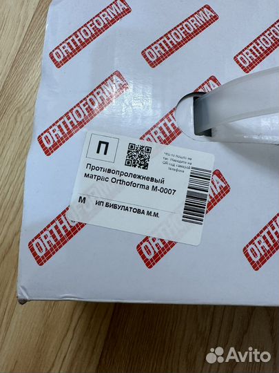 Противопролежневый матрас