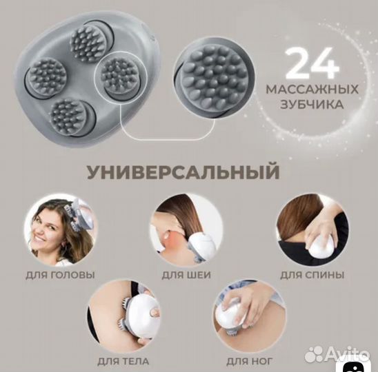 Массажер