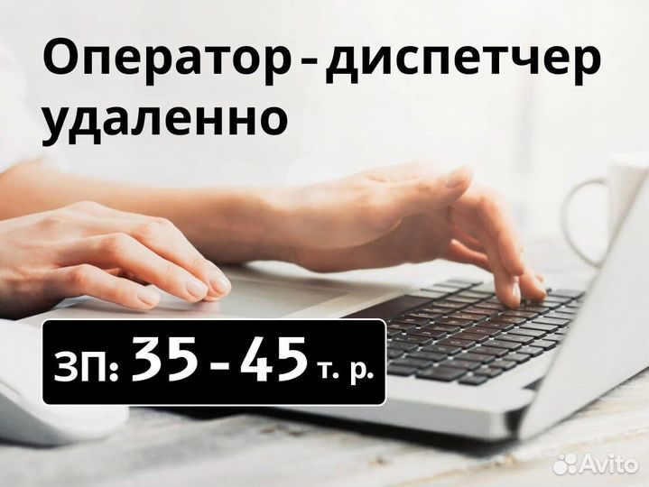 Диспетчер 5/2