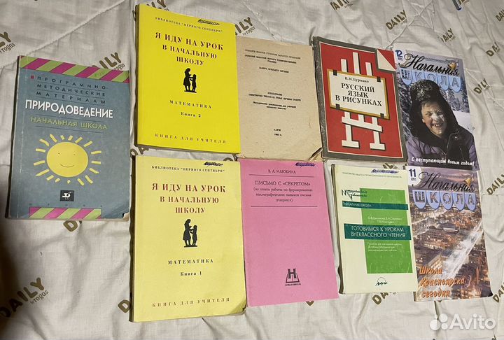 Поурочные разработки, мет. пособие начальной школы