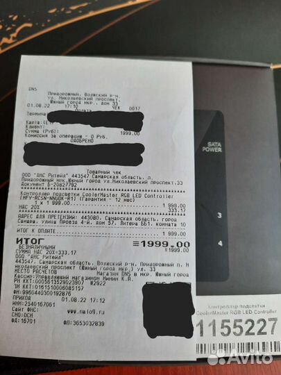 Контроллер подсветки CoolerMaster RGB LED