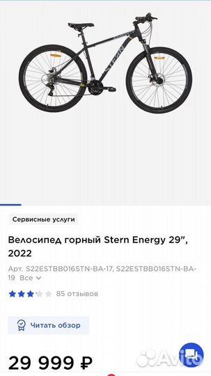 Stels energy 2.0