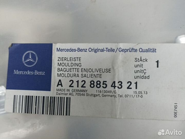 Молдинг заднего бампера mercedes E W212