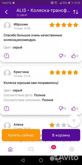 Детские коляски