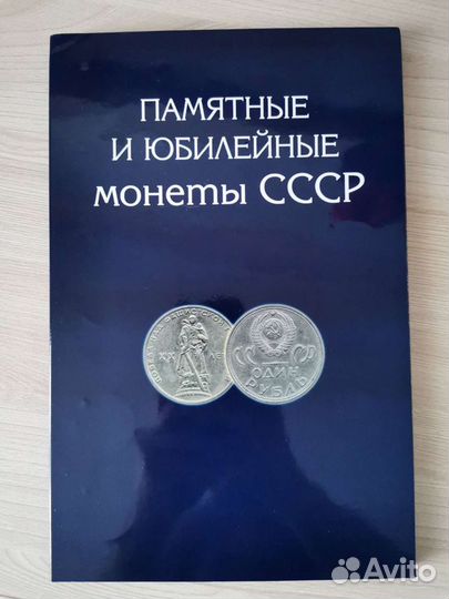 Альбомы для монет