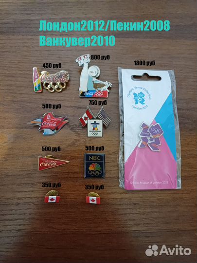 Значки Олимпиады 1980-2014