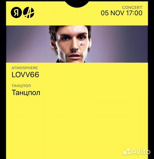 Билет на концерт Lovv66