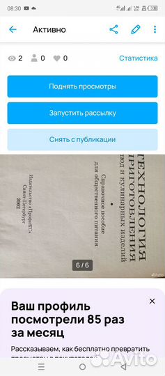 Технология приготовления пищи 2003г.; 2002г