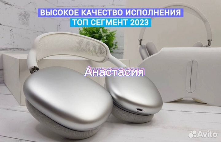 AirPods Max оригинал 1:1