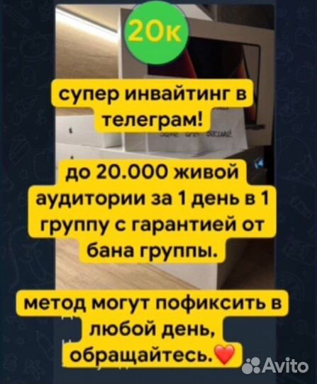 Рассылки, обзвоны, добавления в группы, поиск ца