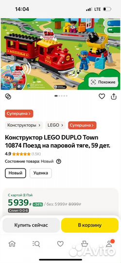 Lego duplo паровоз