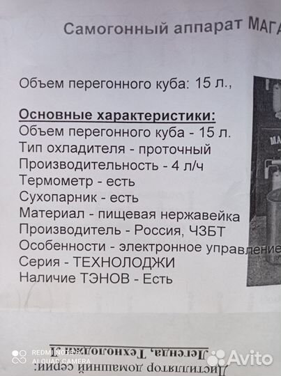 Дистиллятор самогонный аппарат