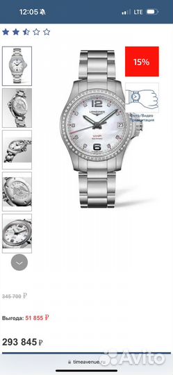 Наручные часы longines