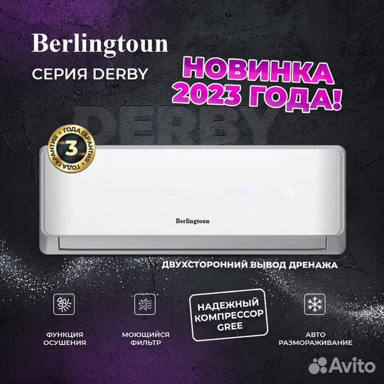 Сплит-системы. Продажа и установка