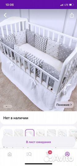 Бортики подушки для детской кроватки