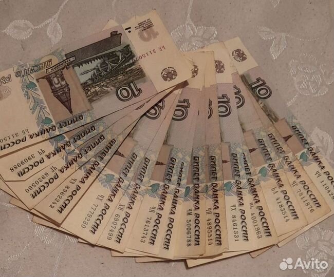 Купюры 10 рублевые