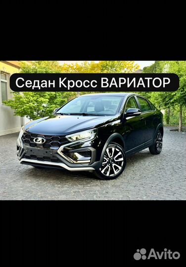 LADA Vesta Cross 1.8 CVT, 2024, 500 км