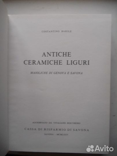 Античная керамика.Константин Барили