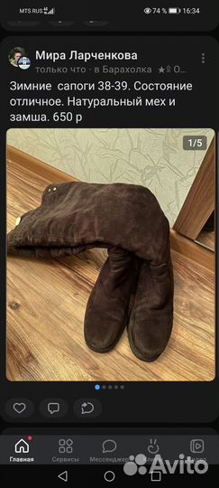 Сапоги зимние