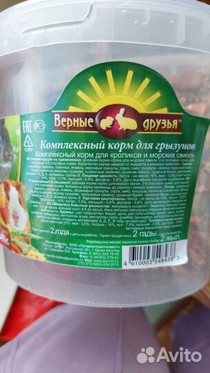 Комплексный корм для грызунов