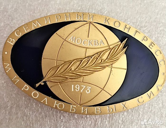 Значок СССР 1973 г