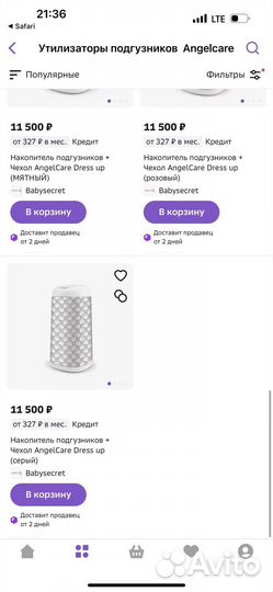 Накопитель подгузников angelcare с чехлом