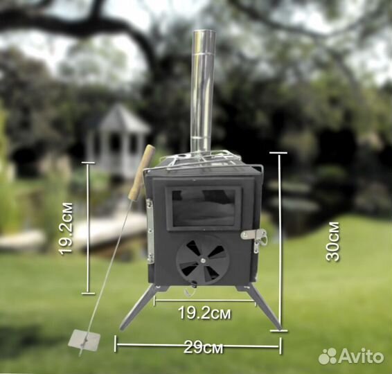 Походная печка