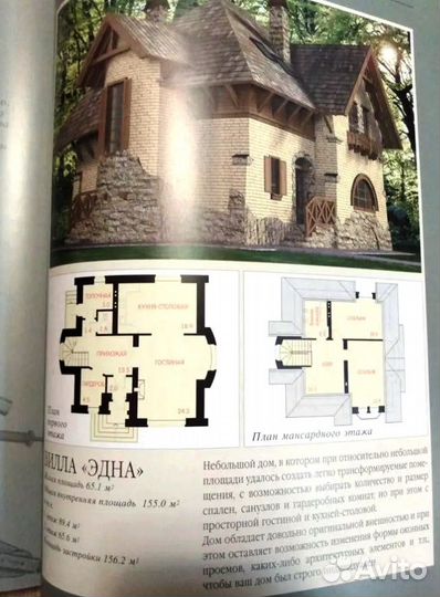 Книга Новый век Российской усадьбы