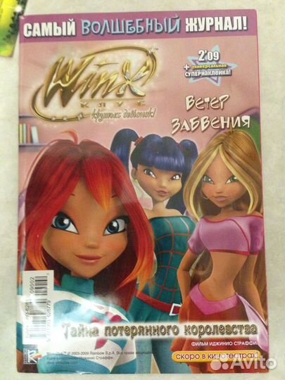 Журналы Винкс