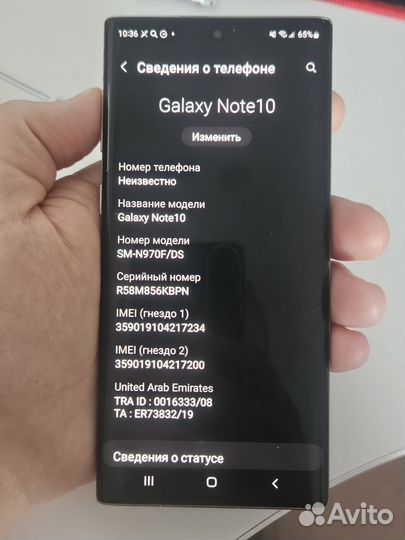 Samsung Galaxy Note 10, 8/256 ГБ