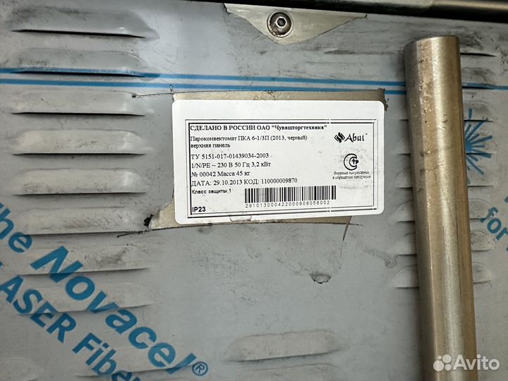 Пароконвектомат абат