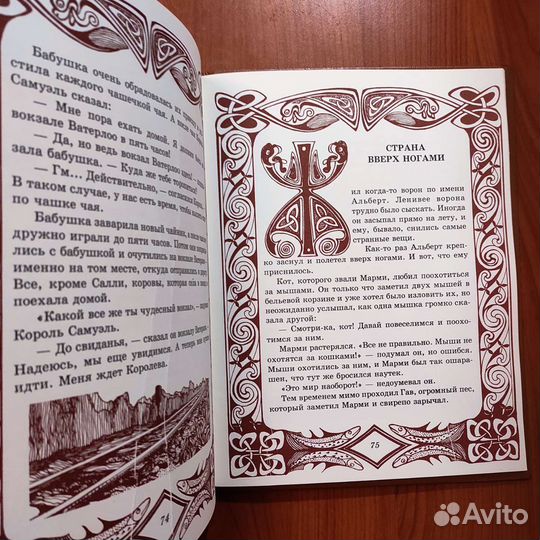 Дональд Биссет. Потерянный день рождения.103с 1993