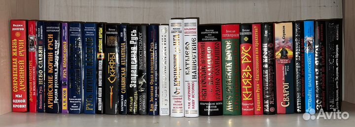 Павлищева Прозоров древняя Русь много книг