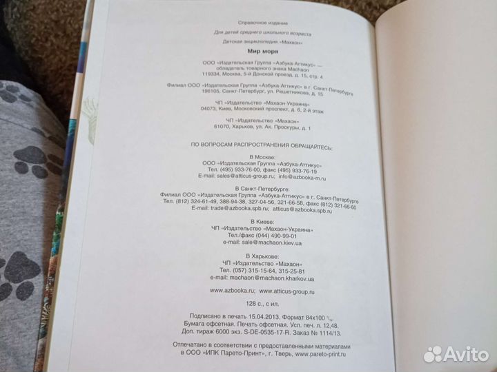 Энциклопедия для маленьких