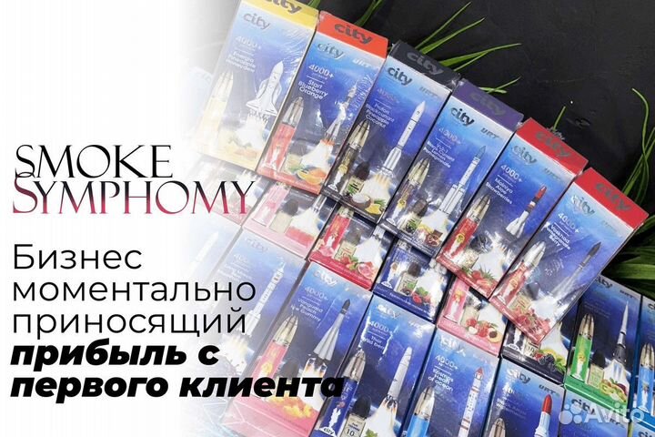 Табачный магазин Smoke Symphony