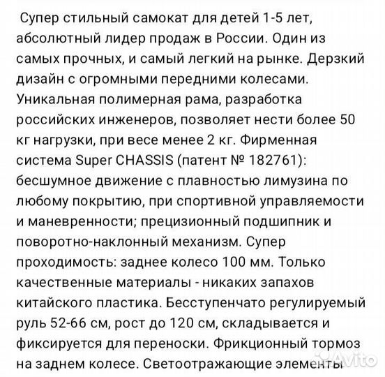 Самокат детский