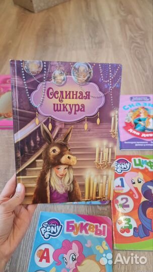 Книжки для девочек пакетом