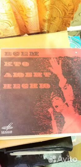 Виниловые пластинки СССР