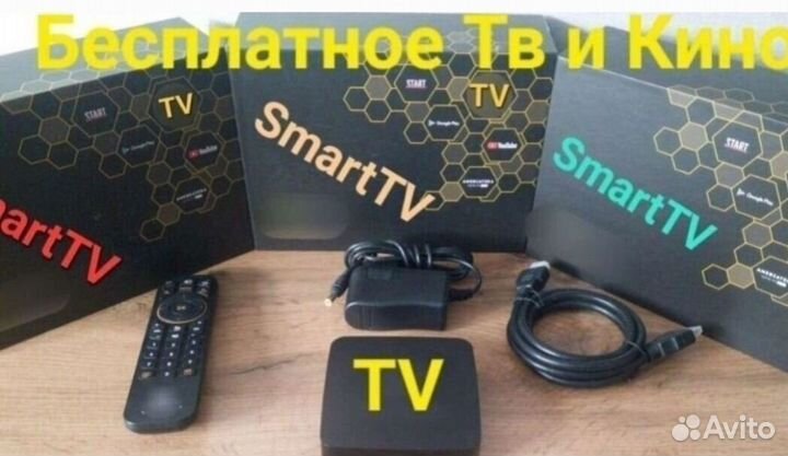 SMART tv приставка Android Box tv