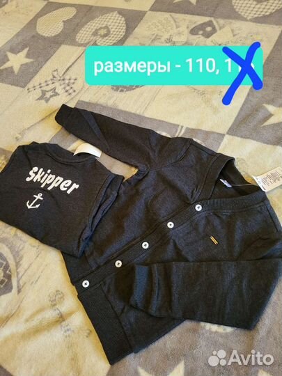 Одежда для мальчика