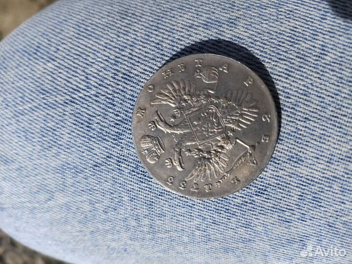 Продам царские монеты