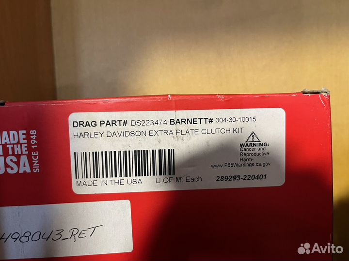 Диски сцепления extra V-ROD Harley Davidson