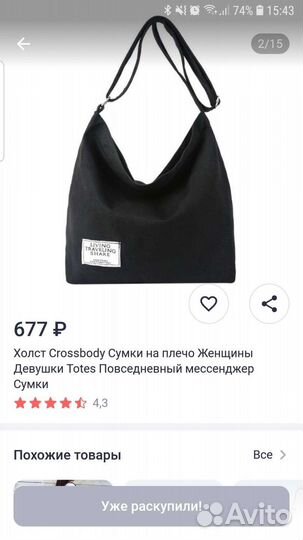 Сумка женская шоппер