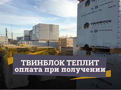 Газоблок Твинблок Теплит - все размеры