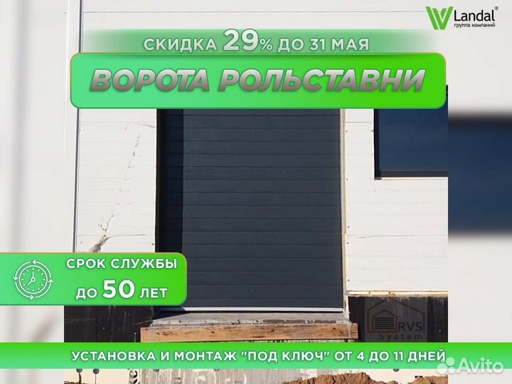 Ворота подъемные
