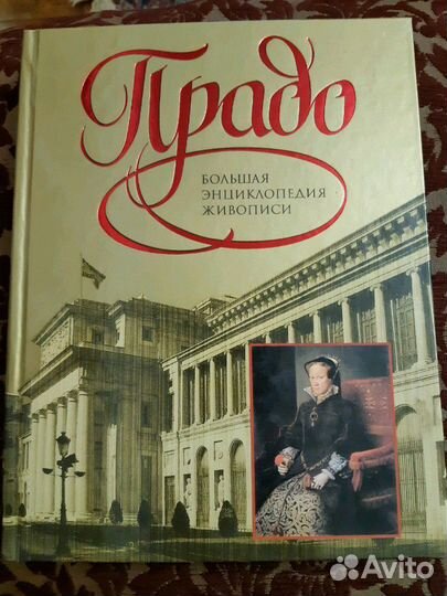 Прадо. Лувр. Третьяковка. Метрополитен. Дрезден