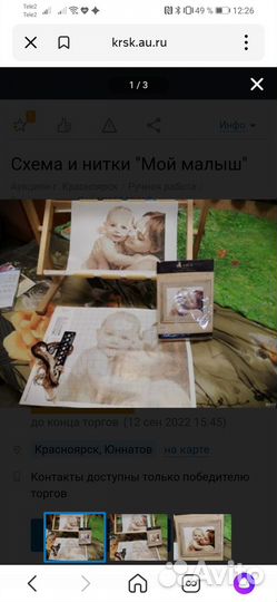 Схема и остатки ниток мой малыш