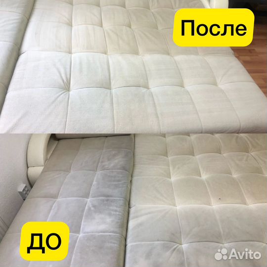 Химчистка мебели. Химчистка диванов и ковров