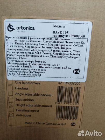 Кресло коляска с ручным приводом комнатная