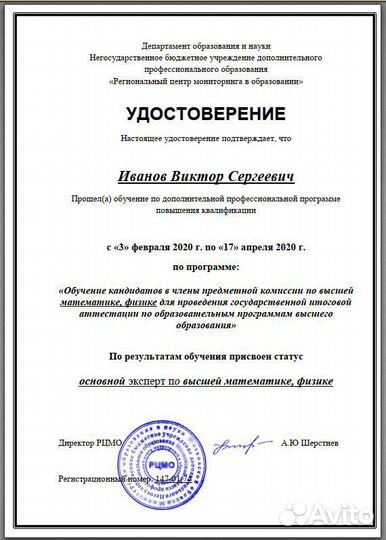 Высшая математика репетиторство (решение задач)